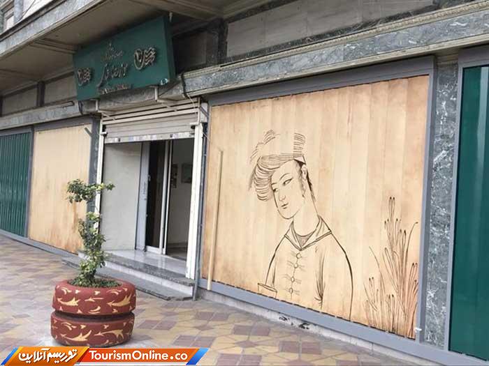 موزه رضا عباسی