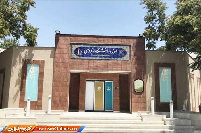 موزه دانشگاهی