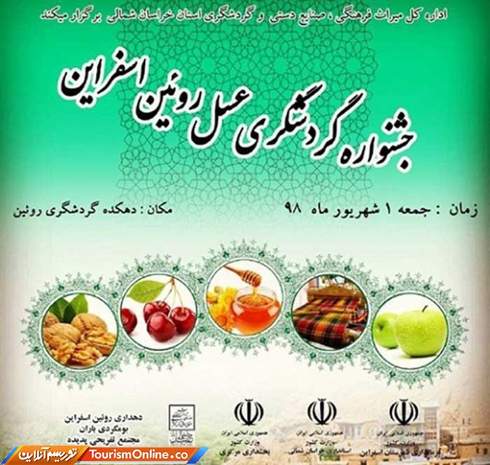 روستای هدف گردشگری