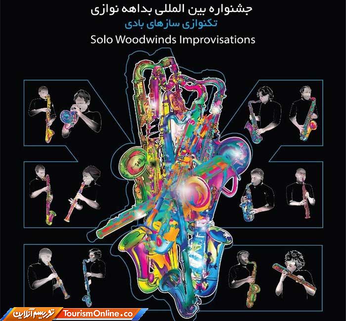 سازهای بادی