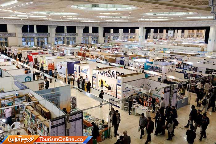 نمایشگاه بینالمللی کتاب تهران