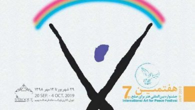 روز جهانی صلح