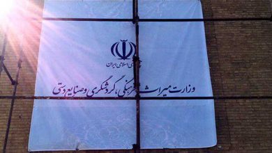 سازمان میراث فرهنگی