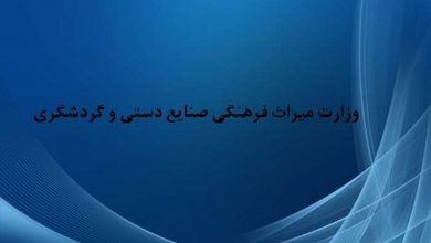 میراث فرهنگی