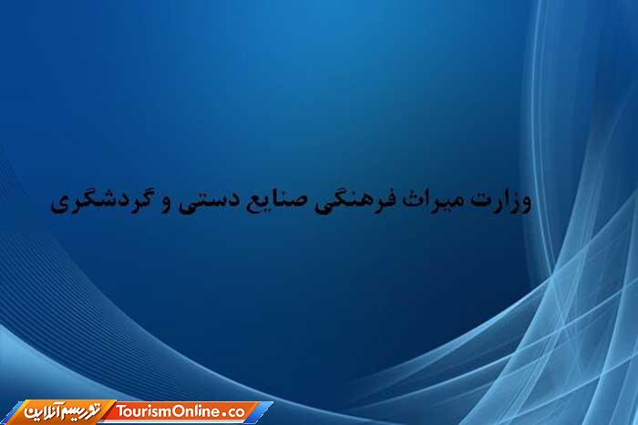 میراث فرهنگی