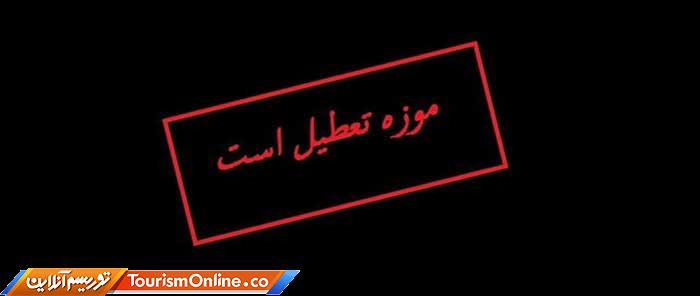 موزهها