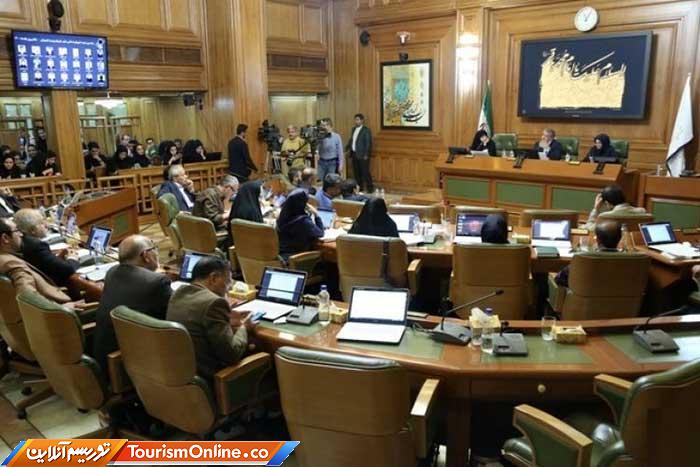 شهرداری تهران