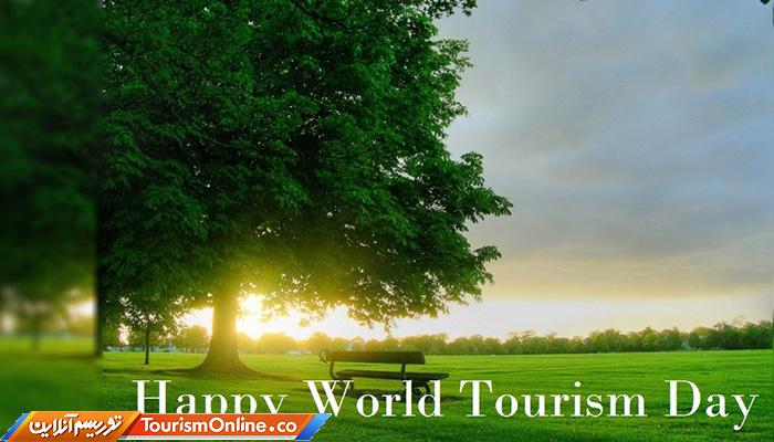 روز جهانی گردشگری