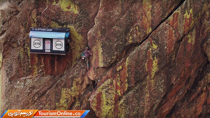 فروشگاه صخره ای