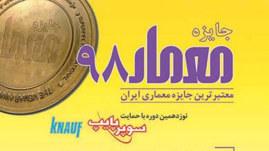 جایزه معمار