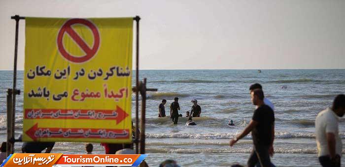 گردشگری آبی