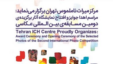 میراث‌فرهنگی