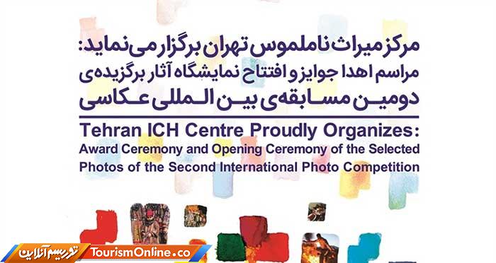 میراثفرهنگی