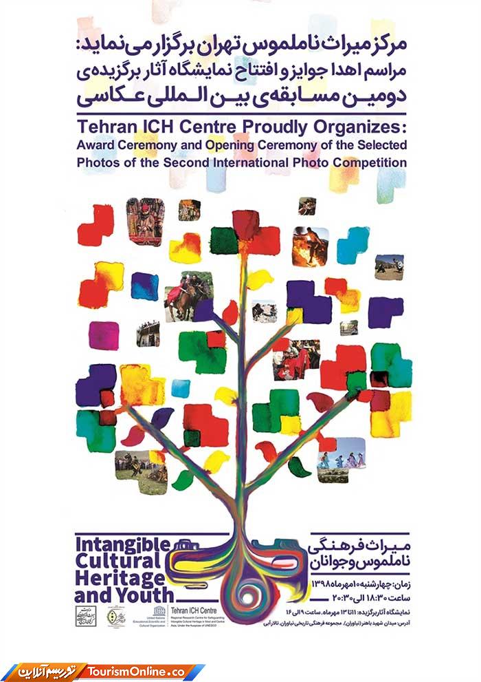 میراثفرهنگی