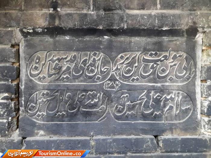 دارالسلام شیراز