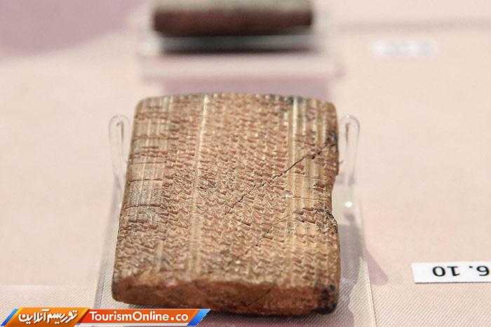 الواح گلین هخامنشی