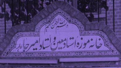 خانه موزه‌ها