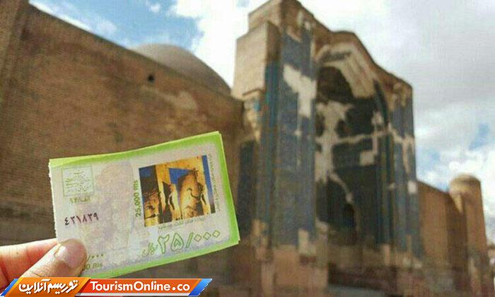 بلیت موزه‌ها