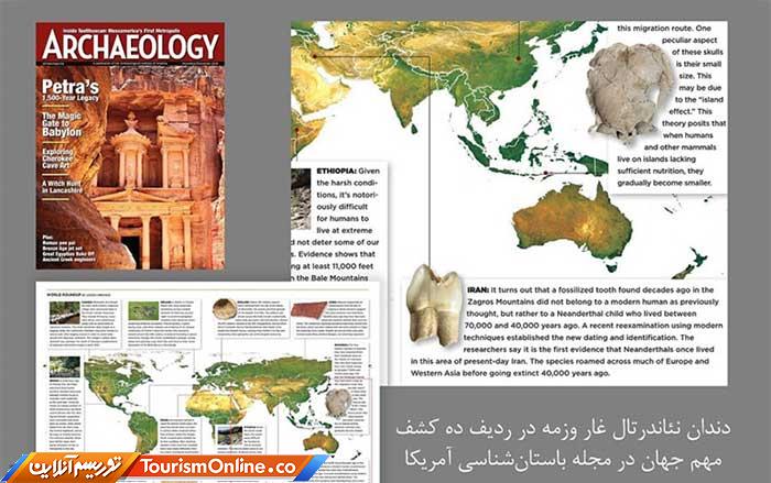 باستان‌شناسی