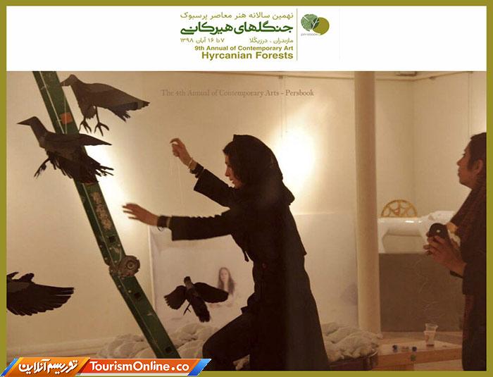 فراخوان نهمین سالانه هنر معاصر پرسبوک