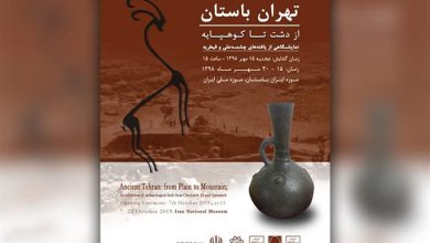 تهران باستان