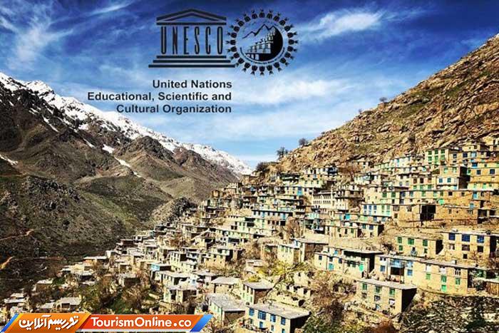 ثبت جهانی هورامان