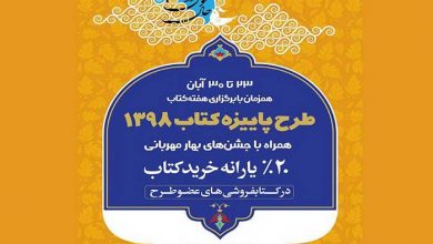 طرح پاییزه کتاب