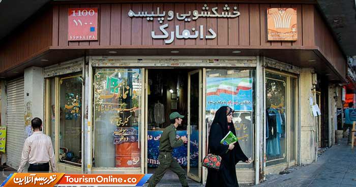 خشکشویی دانمارک