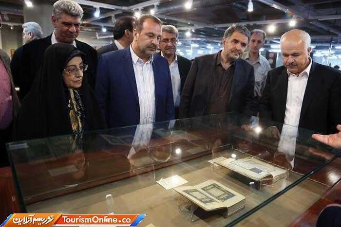 سازمان اسناد و کتابخانه ملی ایران