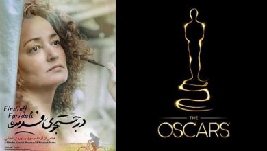 در جستجوی فریده