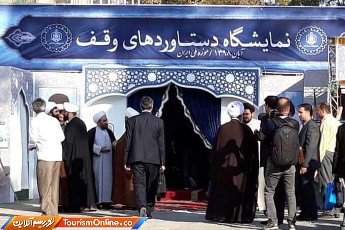 وزیر میراث فرهنگی