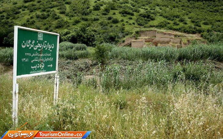 دیوار گرگان