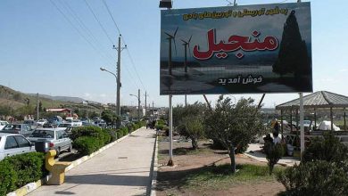 شهر بادهای سرگردان