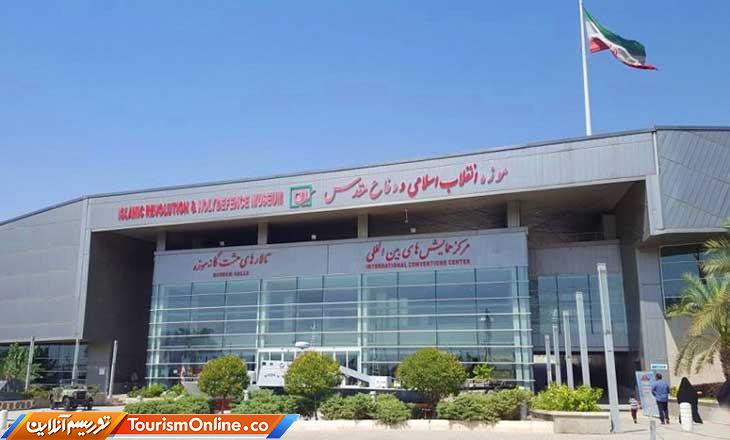 موزه دفاع مقدس