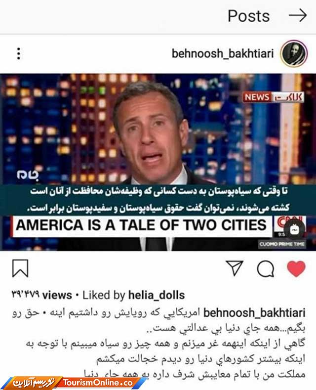 بهنوش بختیاری