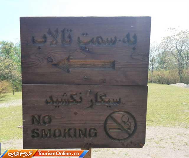 تالاب جوکندان