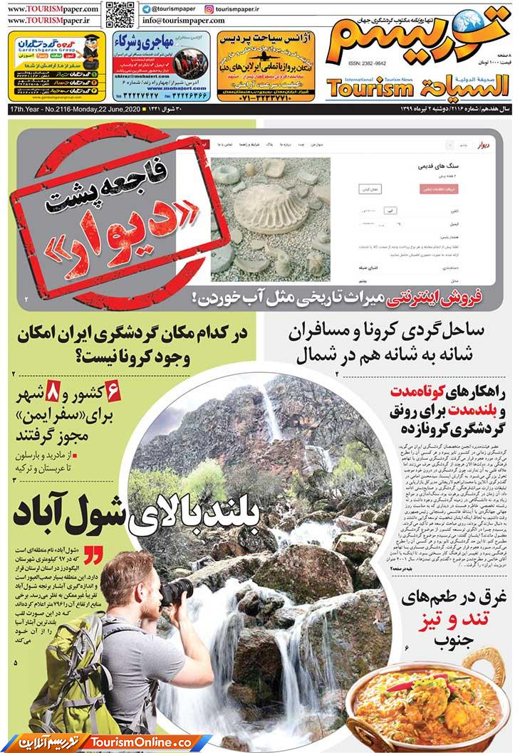 فروش اینترنتی