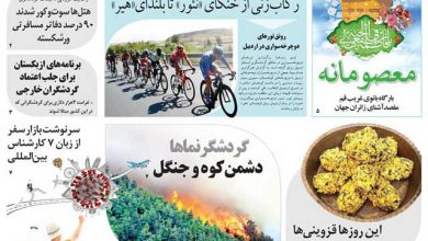 تسهیلات