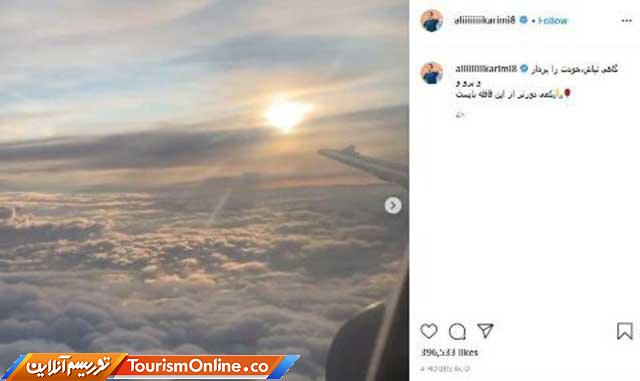 مهاجرت علی کریمی