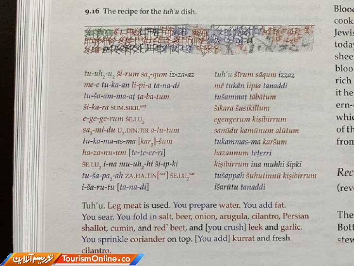 غذای3770 ساله