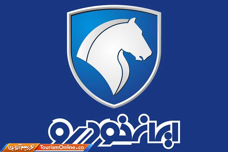 پیش فروش تابستان ایران خودرو