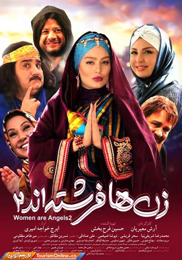 زن ها فرشته اند2