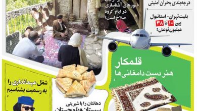 به سوی توریسم