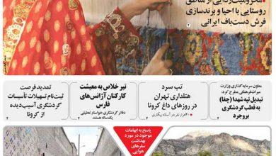 روزنامه توریسم