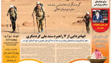 توریسم کرونا