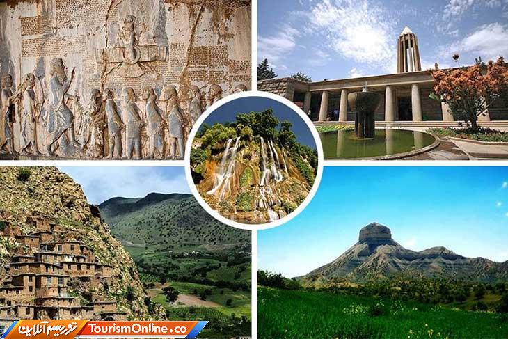 گردشگری غرب کشور