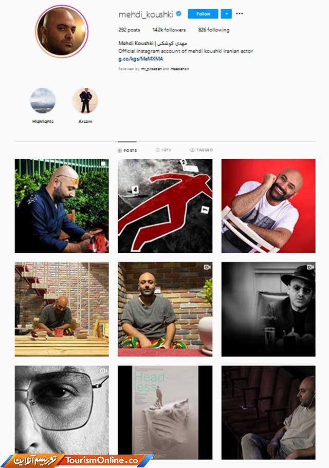 اینستاگرام ریحانه پارسا مهدی کوشکی
