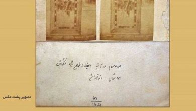 آلبوم ناثری کاخ گلستان