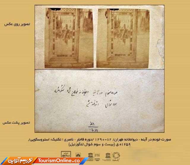 آلبوم ناثری کاخ گلستان