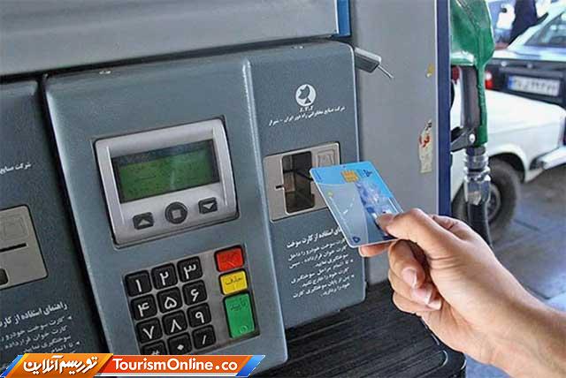 سهمیه کارت سوخت